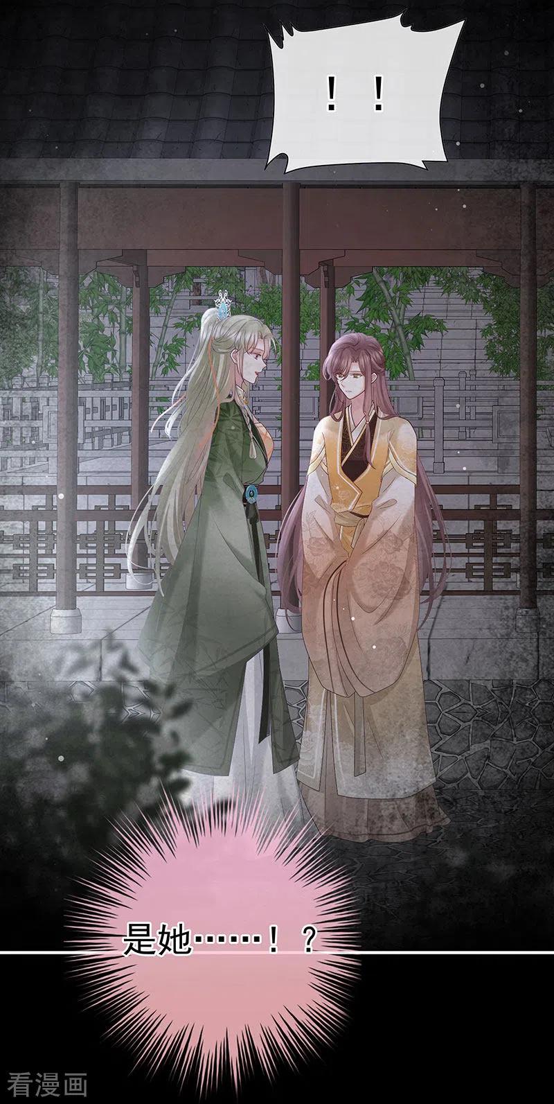 第125话有孕-娇夫有喜-拂晓联盟 Morel 扶摇文化（第34张）