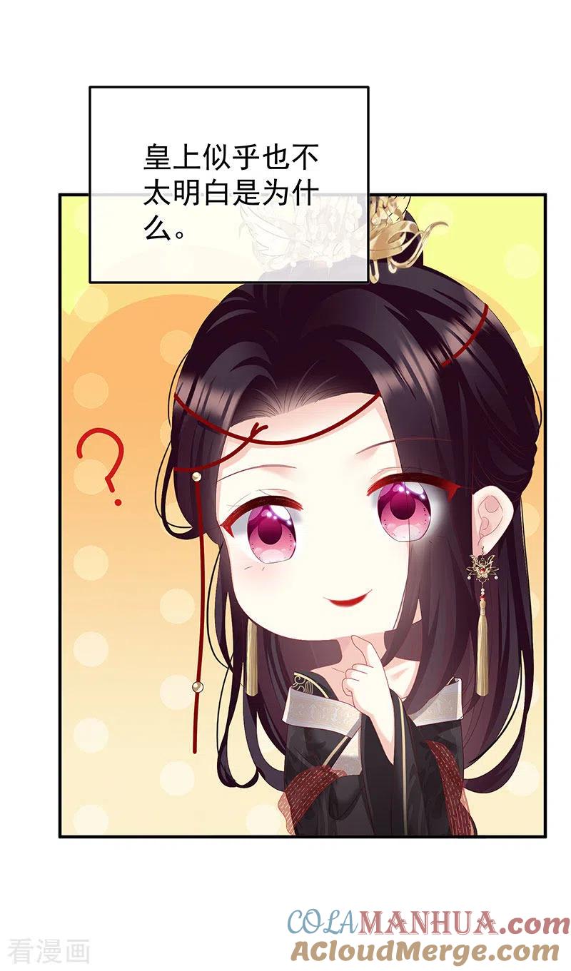 第125话有孕-娇夫有喜-拂晓联盟 Morel 扶摇文化（第5张）