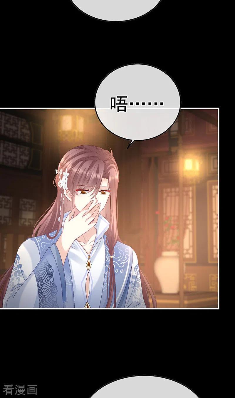 第125话有孕-娇夫有喜-拂晓联盟 Morel 扶摇文化（第10张）