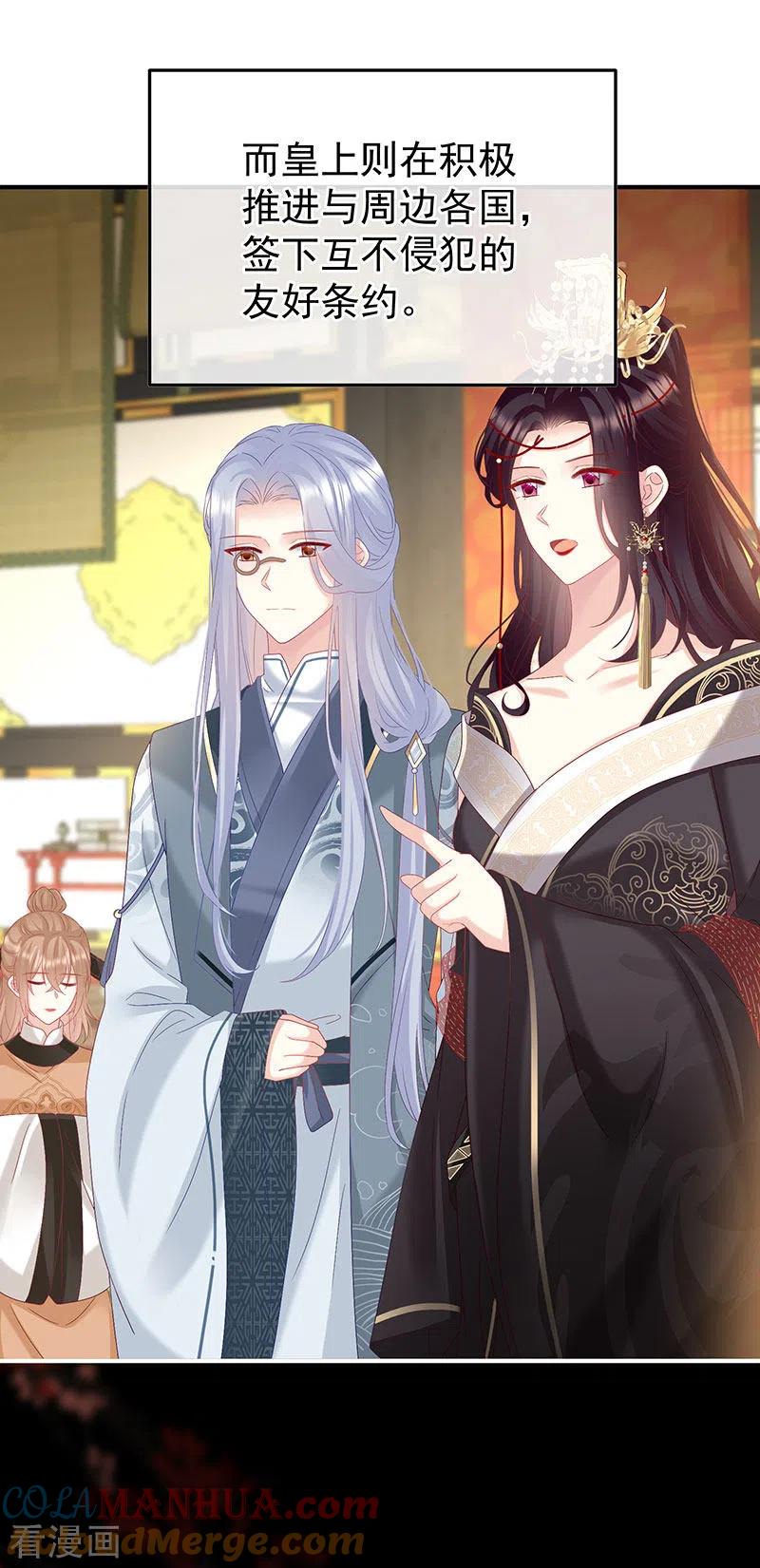 第125话有孕-娇夫有喜-拂晓联盟 Morel 扶摇文化（第7张）