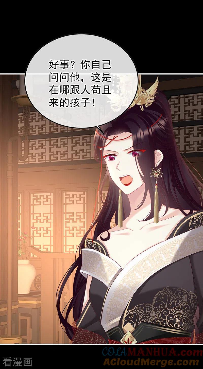 第125话有孕-娇夫有喜-拂晓联盟 Morel 扶摇文化（第29张）