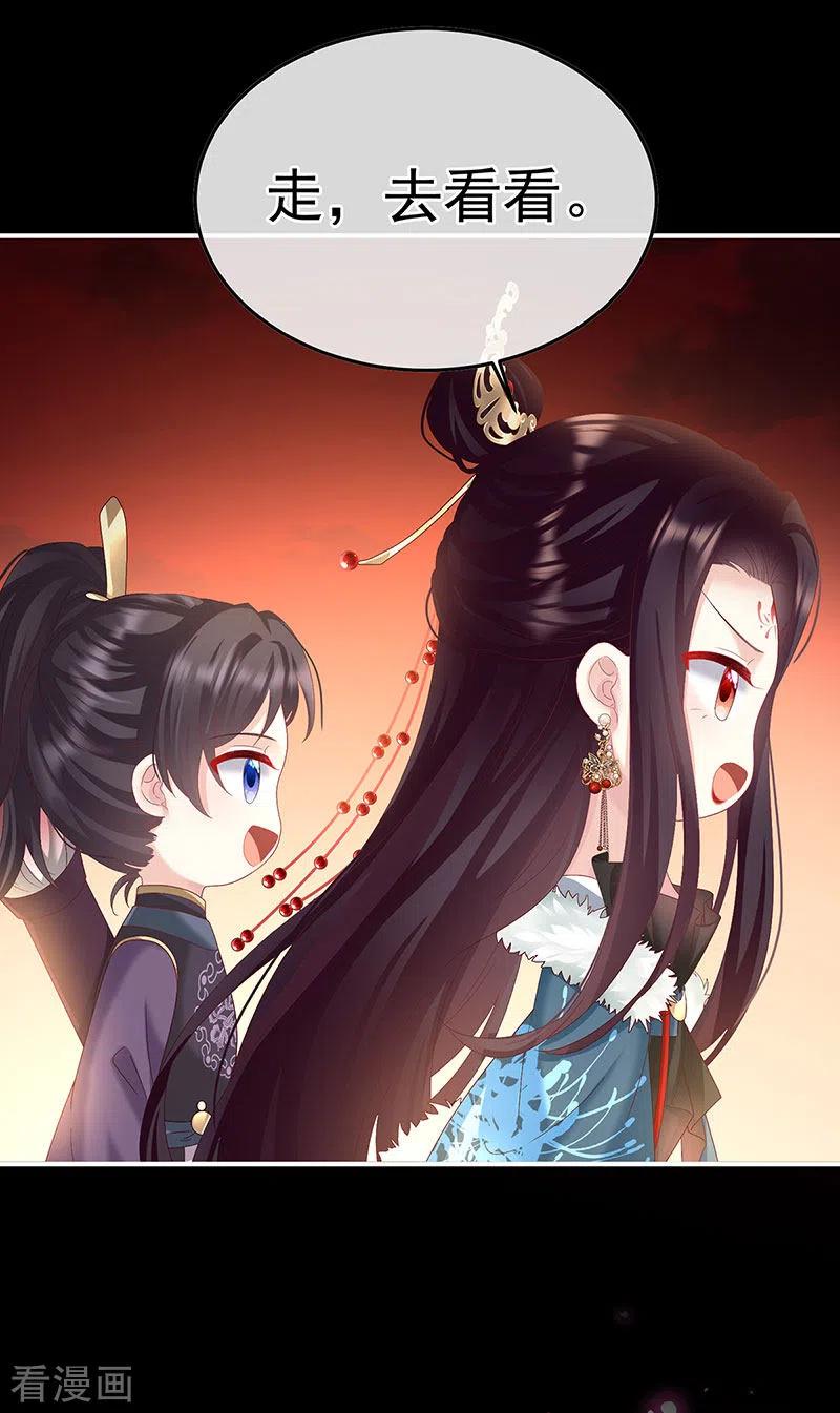 第127话她知道我是黎朝！-娇夫有喜-拂晓联盟 Morel 扶摇文化（第34张）