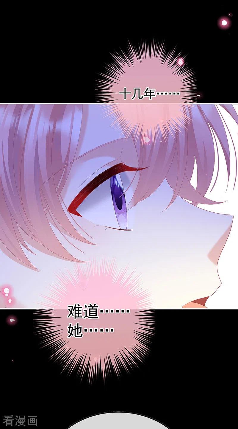 第127话她知道我是黎朝！-娇夫有喜-拂晓联盟 Morel 扶摇文化（第26张）