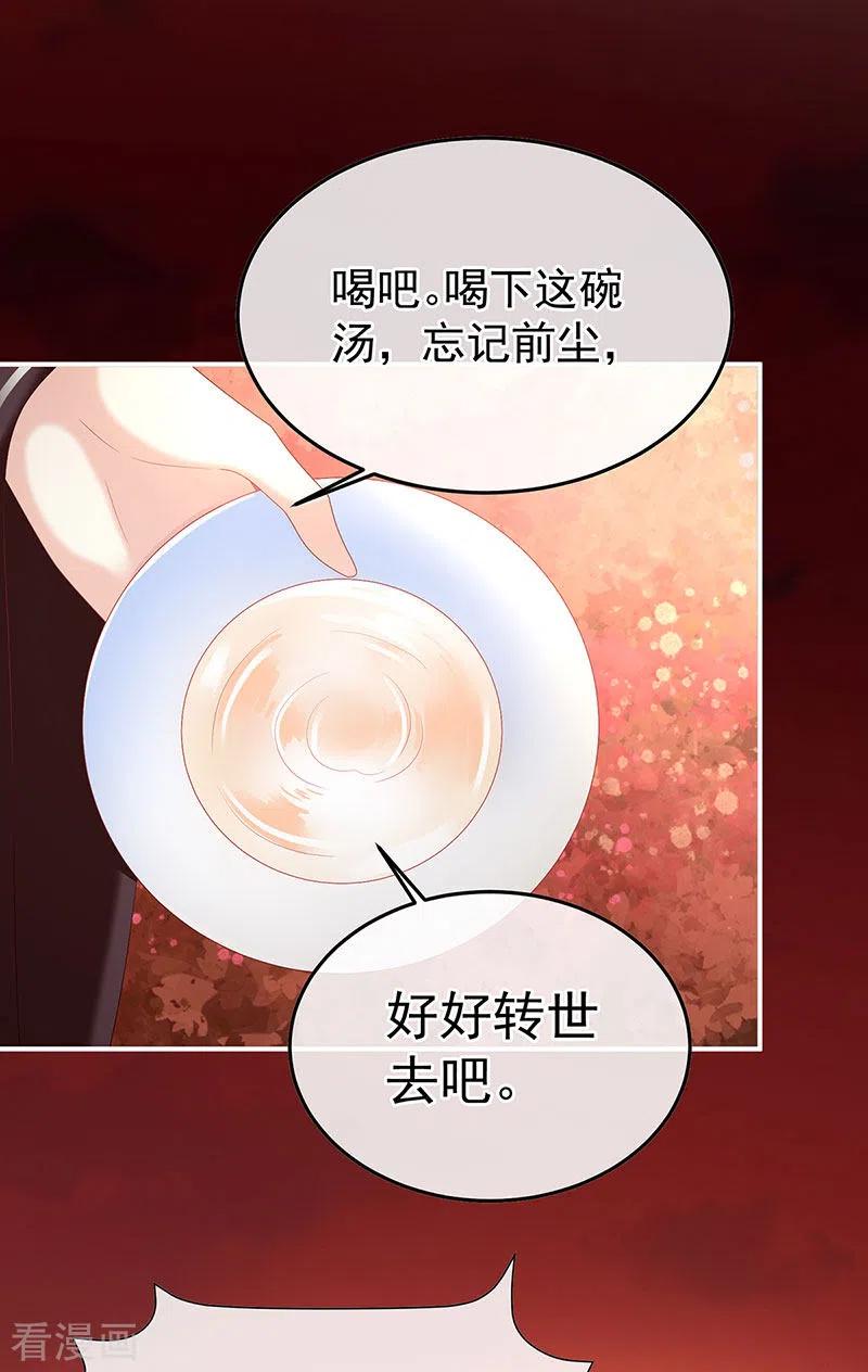 第127话她知道我是黎朝！-娇夫有喜-拂晓联盟 Morel 扶摇文化（第38张）