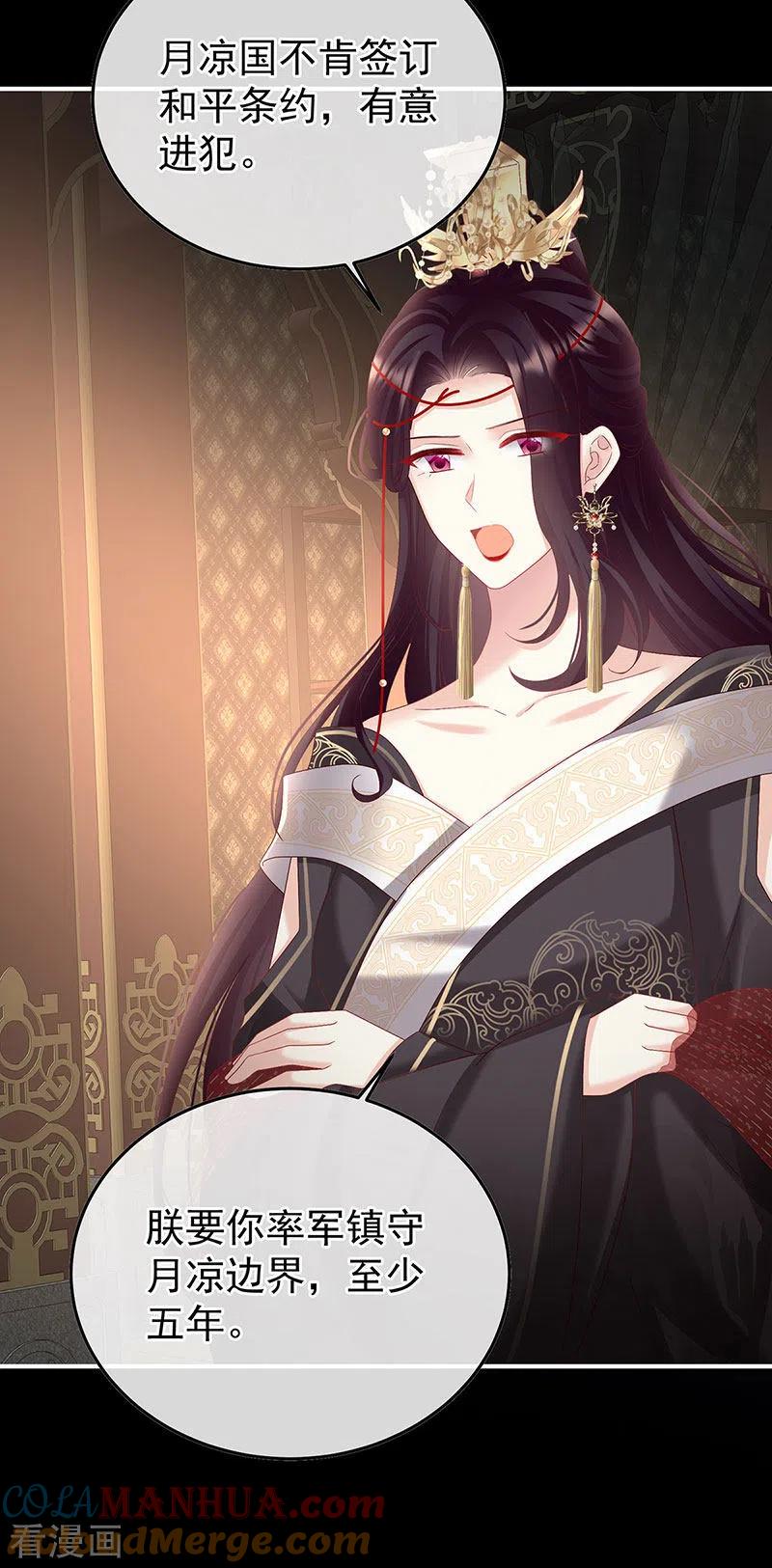 第127话她知道我是黎朝！-娇夫有喜-拂晓联盟 Morel 扶摇文化（第17张）