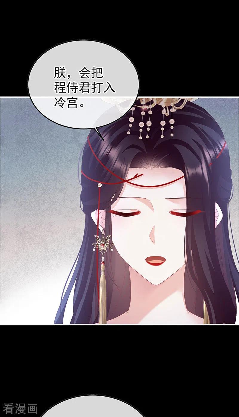 第127话她知道我是黎朝！-娇夫有喜-拂晓联盟 Morel 扶摇文化（第16张）