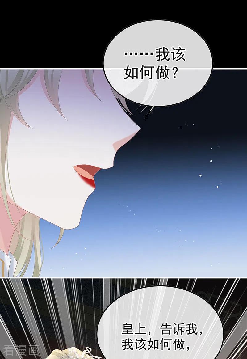 第127话她知道我是黎朝！-娇夫有喜-拂晓联盟 Morel 扶摇文化（第14张）