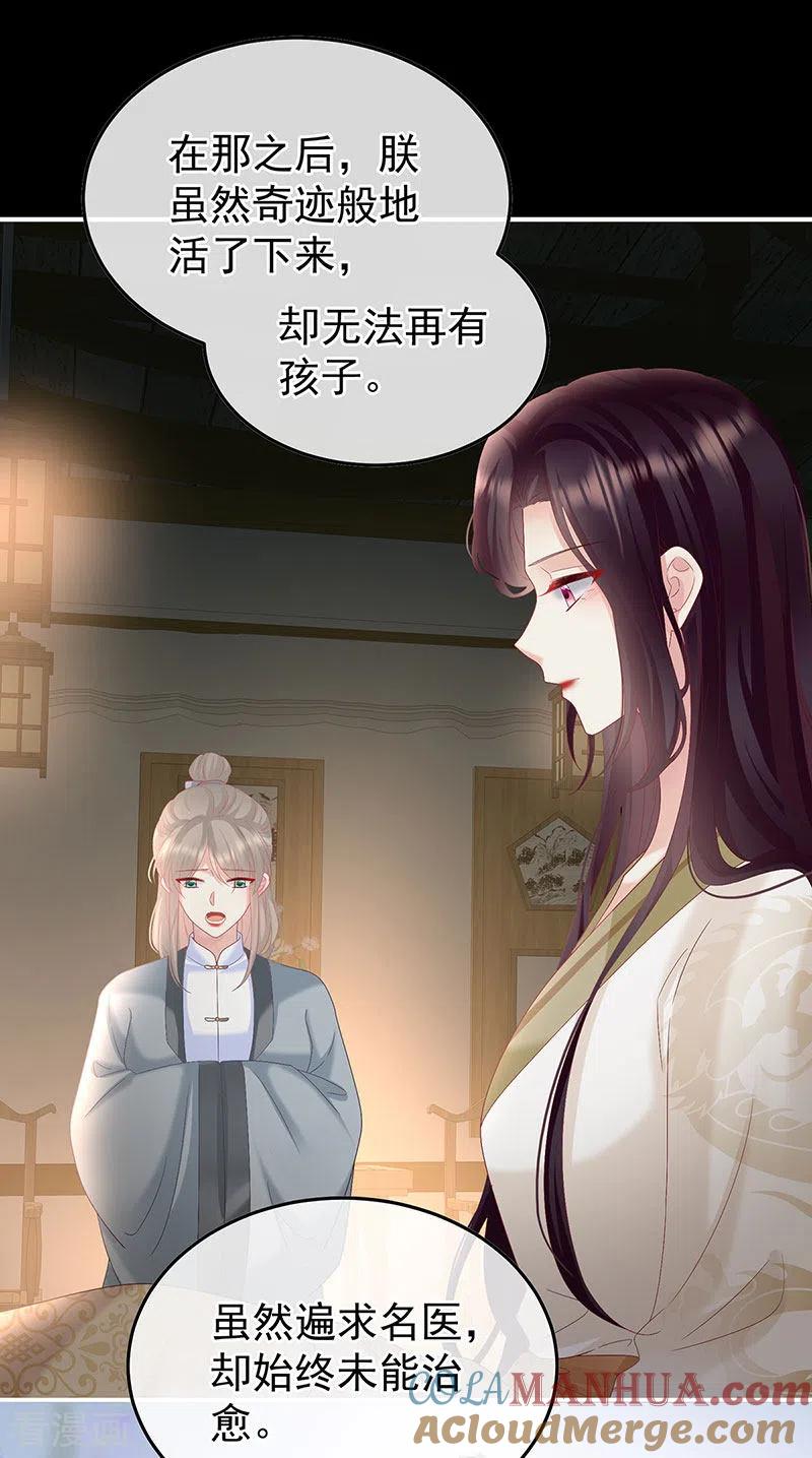 第127话她知道我是黎朝！-娇夫有喜-拂晓联盟 Morel 扶摇文化（第3张）