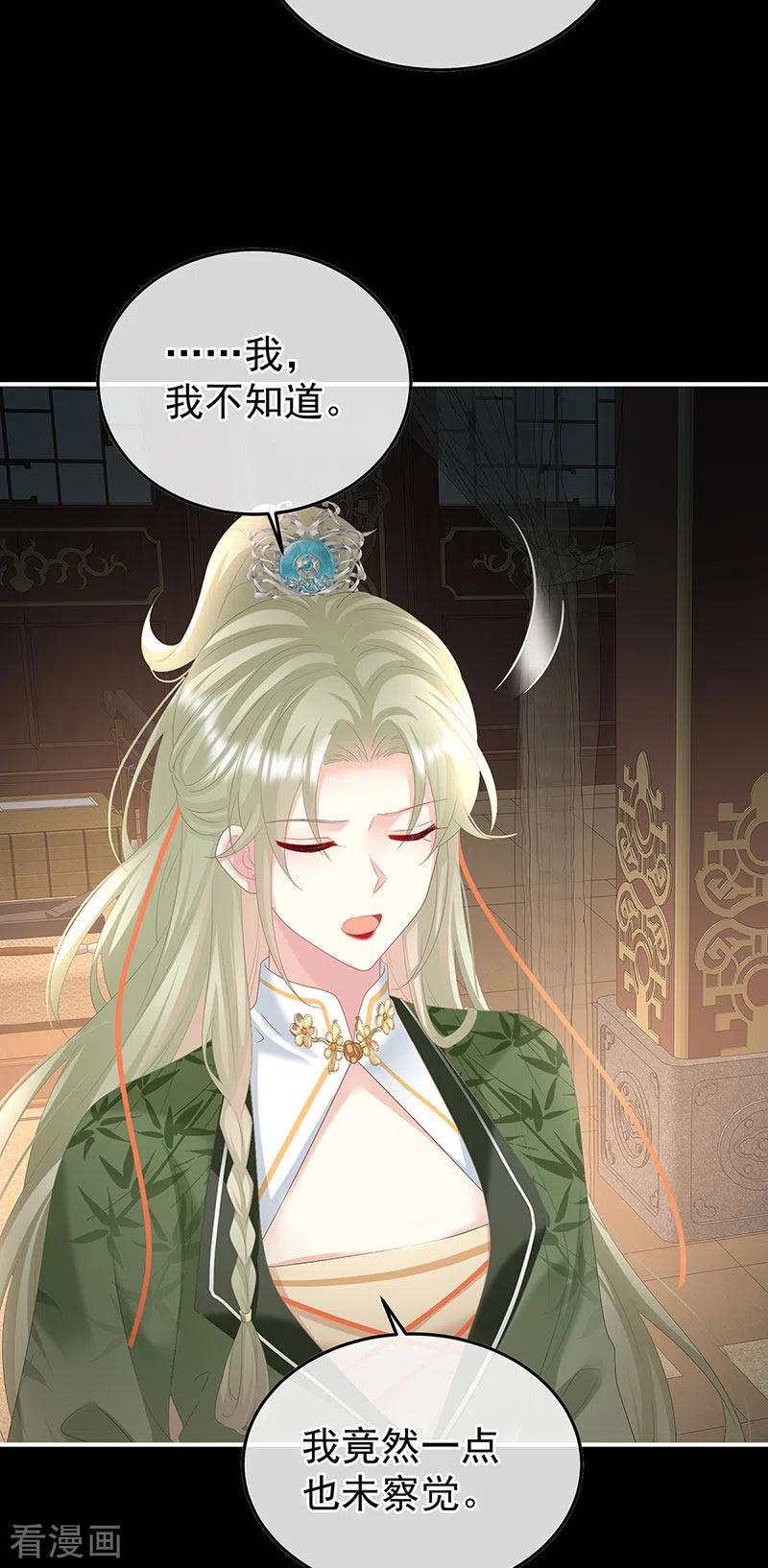 第127话她知道我是黎朝！-娇夫有喜-拂晓联盟 Morel 扶摇文化（第12张）