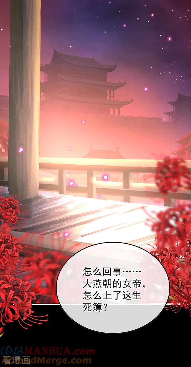 第127话她知道我是黎朝！-娇夫有喜-拂晓联盟 Morel 扶摇文化（第31张）