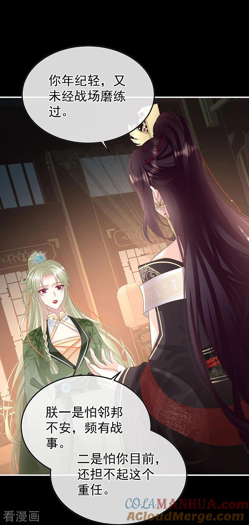 第127话她知道我是黎朝！-娇夫有喜-拂晓联盟 Morel 扶摇文化（第9张）