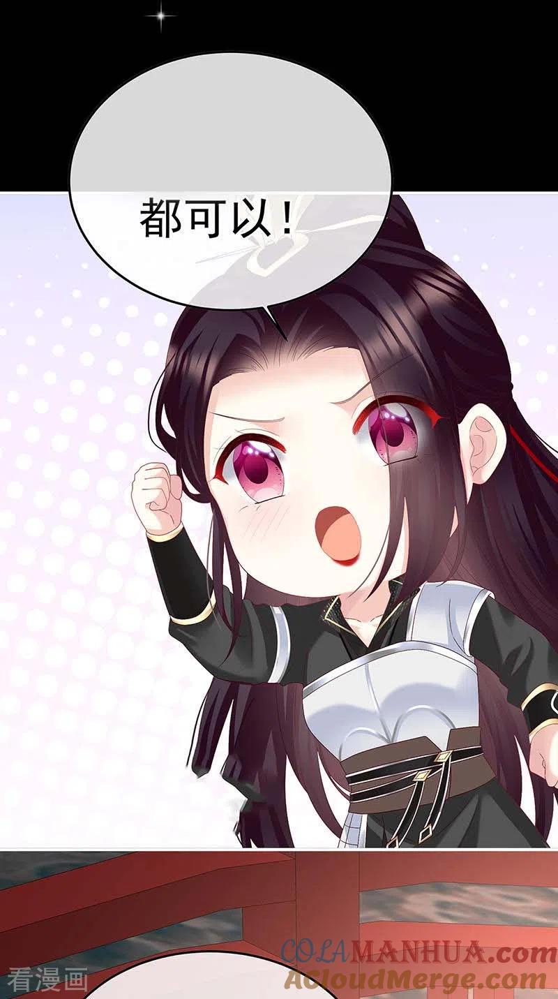 第128话请留下他的记忆-娇夫有喜-拂晓联盟 Morel 扶摇文化（第20张）