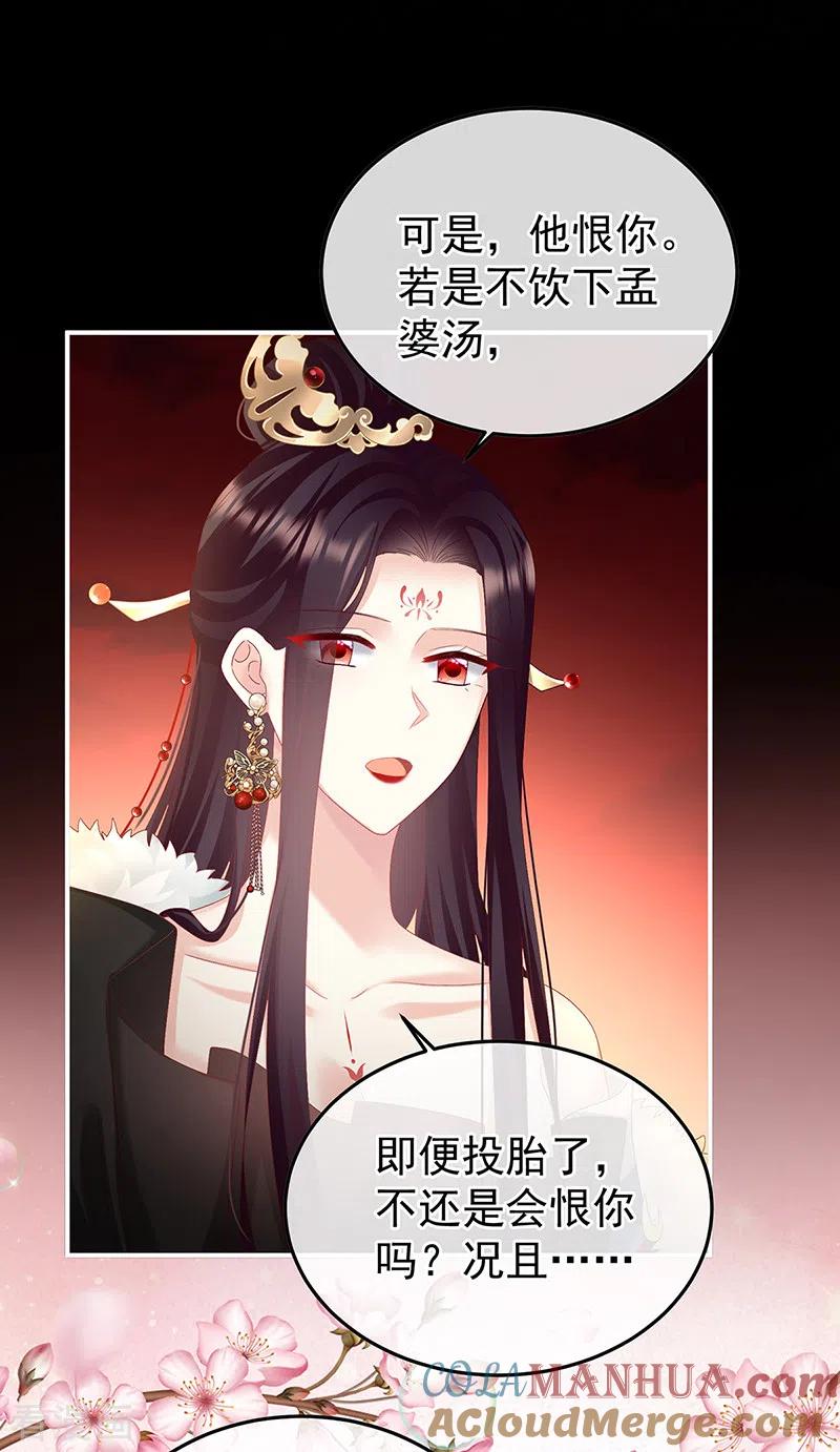 第128话请留下他的记忆-娇夫有喜-拂晓联盟 Morel 扶摇文化（第18张）