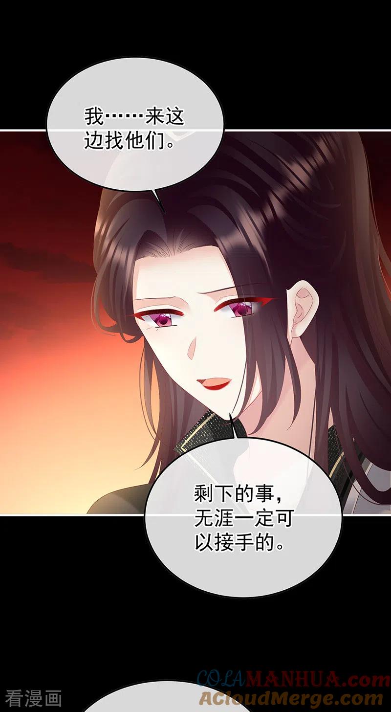 第128话请留下他的记忆-娇夫有喜-拂晓联盟 Morel 扶摇文化（第10张）