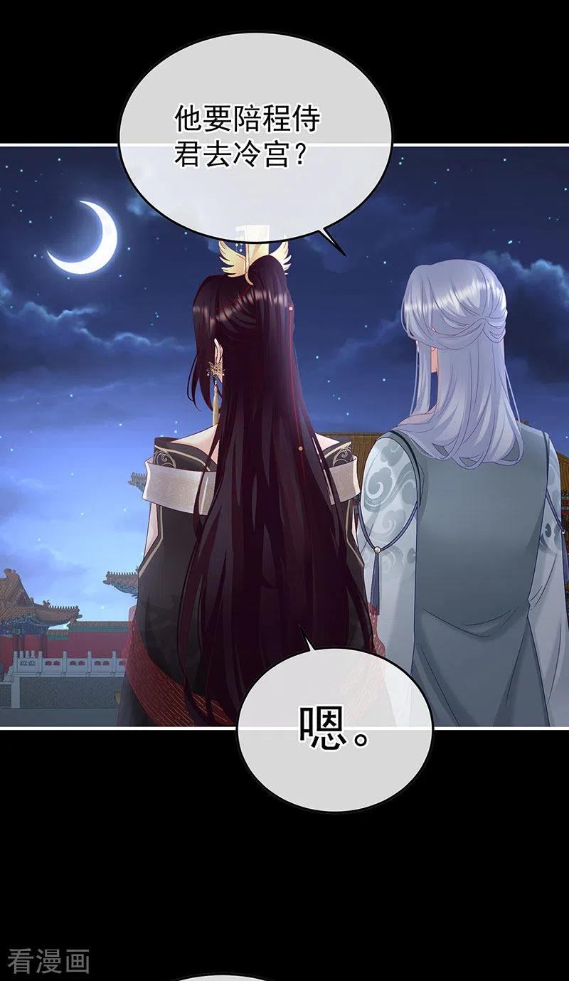 第129话分别-娇夫有喜-拂晓联盟 Morel 扶摇文化（第22张）