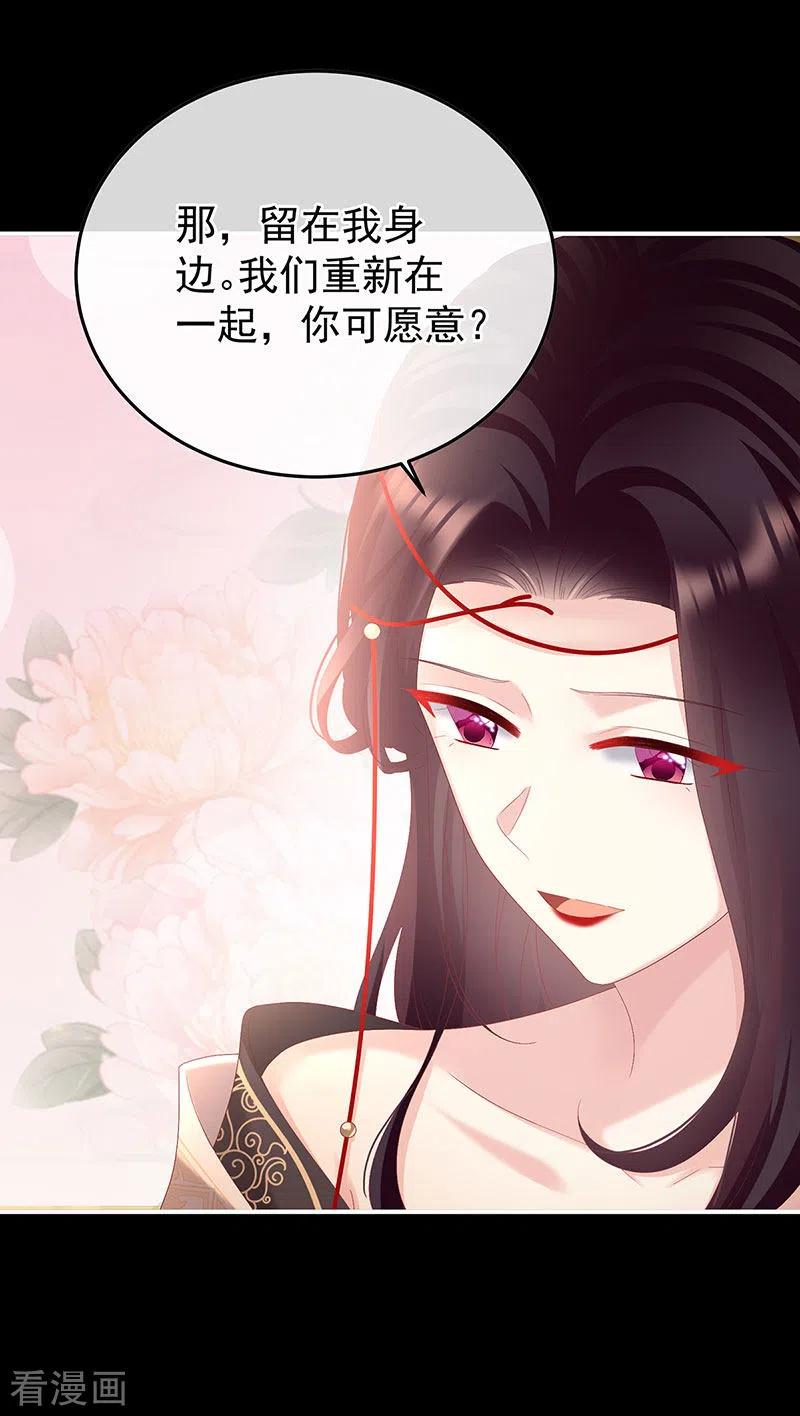 第129话分别-娇夫有喜-拂晓联盟 Morel 扶摇文化（第12张）