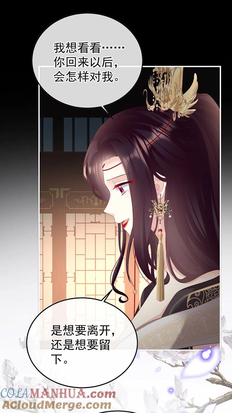 第129话分别-娇夫有喜-拂晓联盟 Morel 扶摇文化（第7张）