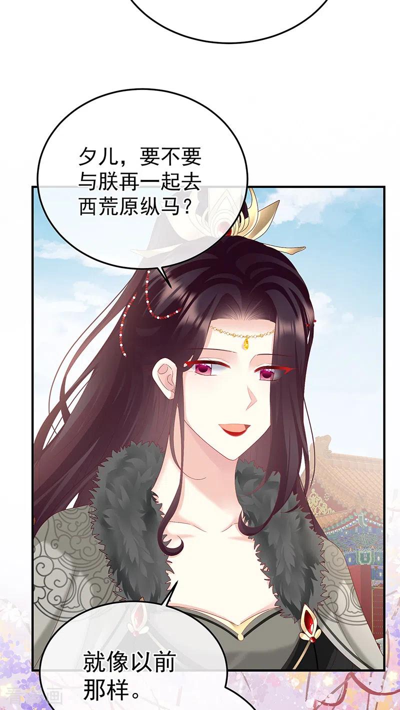 第130话五年后-娇夫有喜-拂晓联盟 Morel 扶摇文化（第38张）