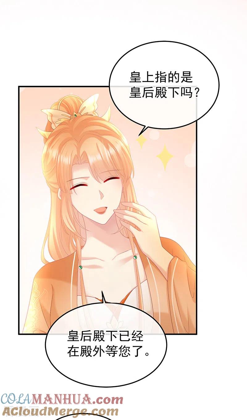第130话五年后-娇夫有喜-拂晓联盟 Morel 扶摇文化（第15张）