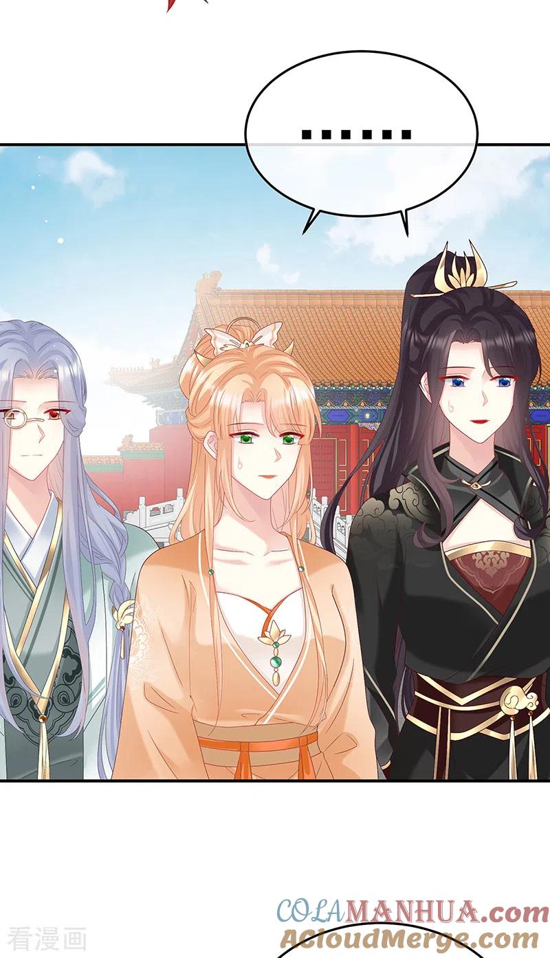 第130话五年后-娇夫有喜-拂晓联盟 Morel 扶摇文化（第23张）