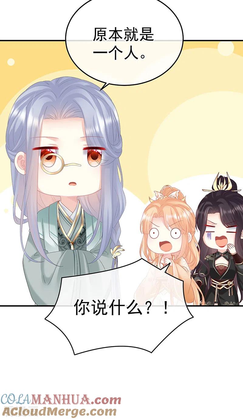 第130话五年后-娇夫有喜-拂晓联盟 Morel 扶摇文化（第25张）