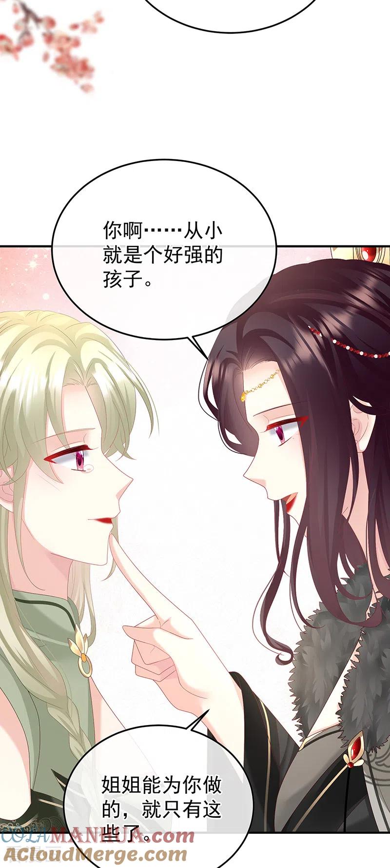 第130话五年后-娇夫有喜-拂晓联盟 Morel 扶摇文化（第35张）