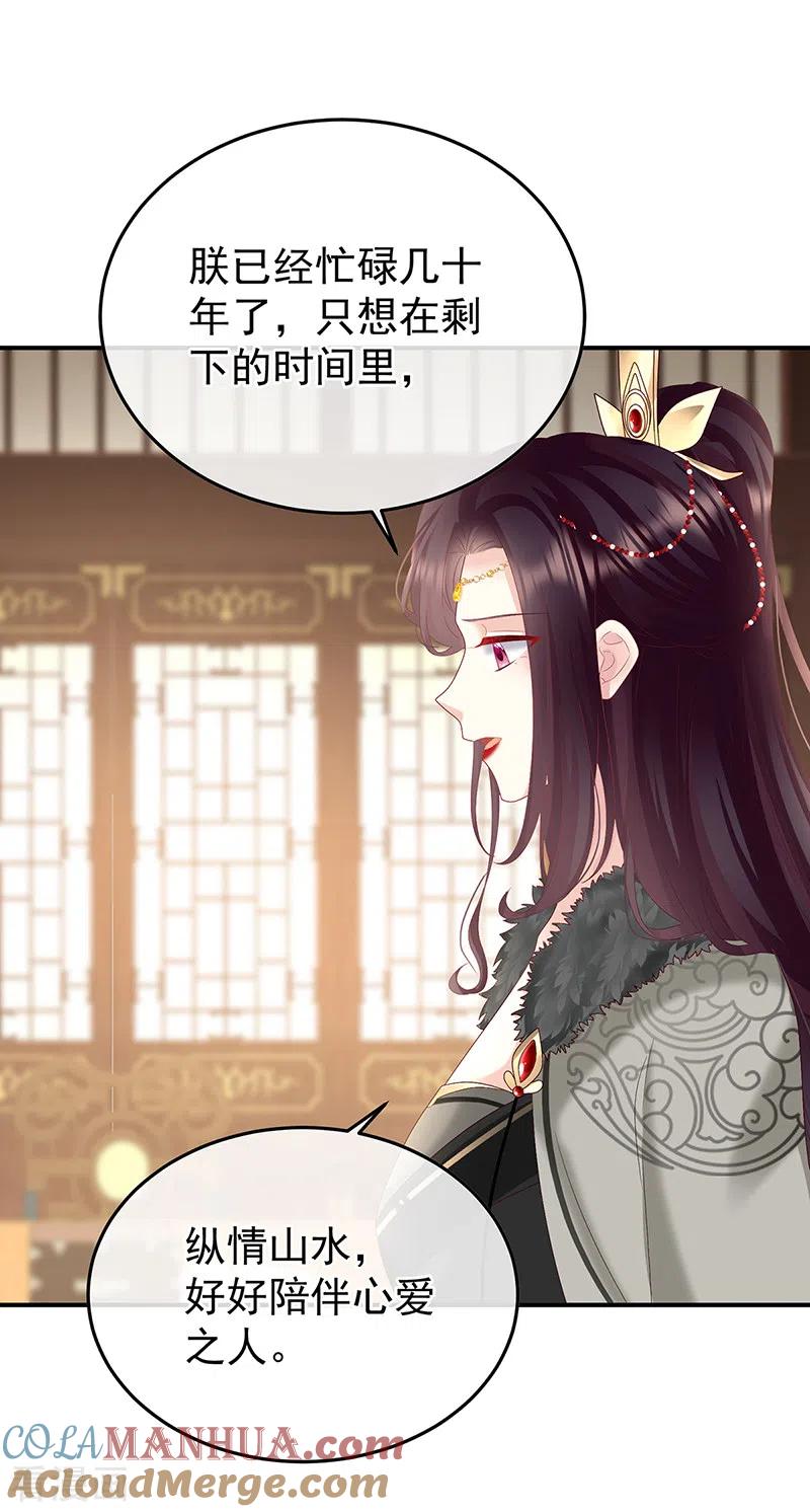 第130话五年后-娇夫有喜-拂晓联盟 Morel 扶摇文化（第31张）