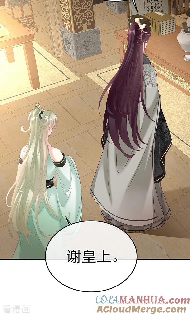 第130话五年后-娇夫有喜-拂晓联盟 Morel 扶摇文化（第27张）