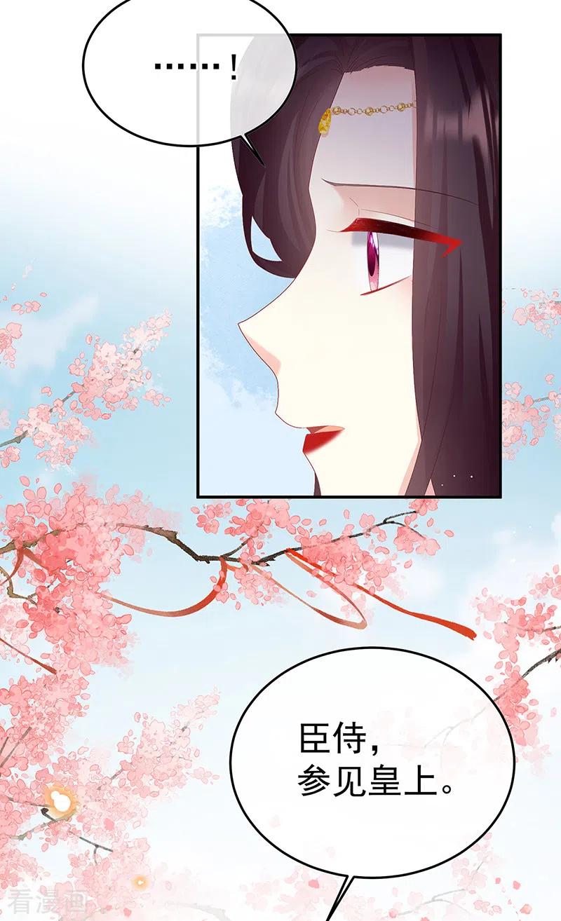 第130话五年后-娇夫有喜-拂晓联盟 Morel 扶摇文化（第16张）