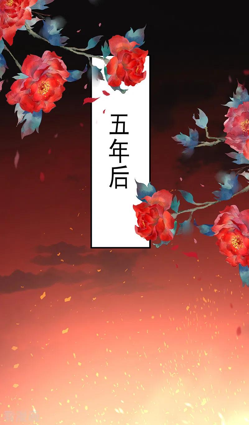 第130话五年后-娇夫有喜-拂晓联盟 Morel 扶摇文化（第8张）