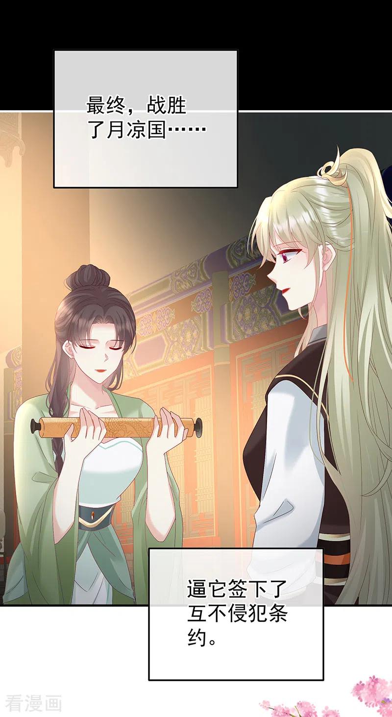 第130话五年后-娇夫有喜-拂晓联盟 Morel 扶摇文化（第10张）