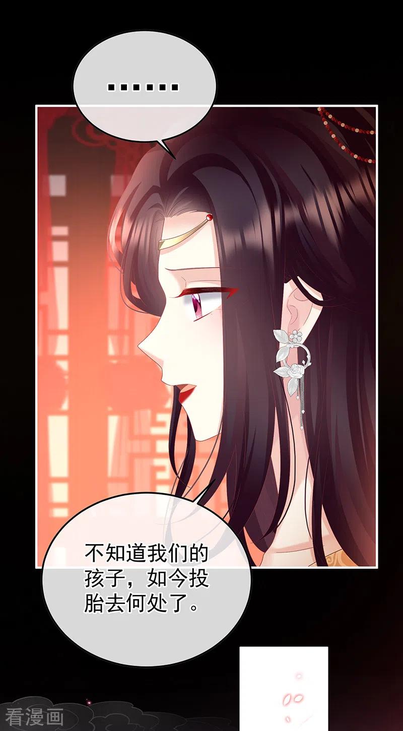 第132话妻主，不要哭-娇夫有喜-拂晓联盟 Morel 扶摇文化（第20张）