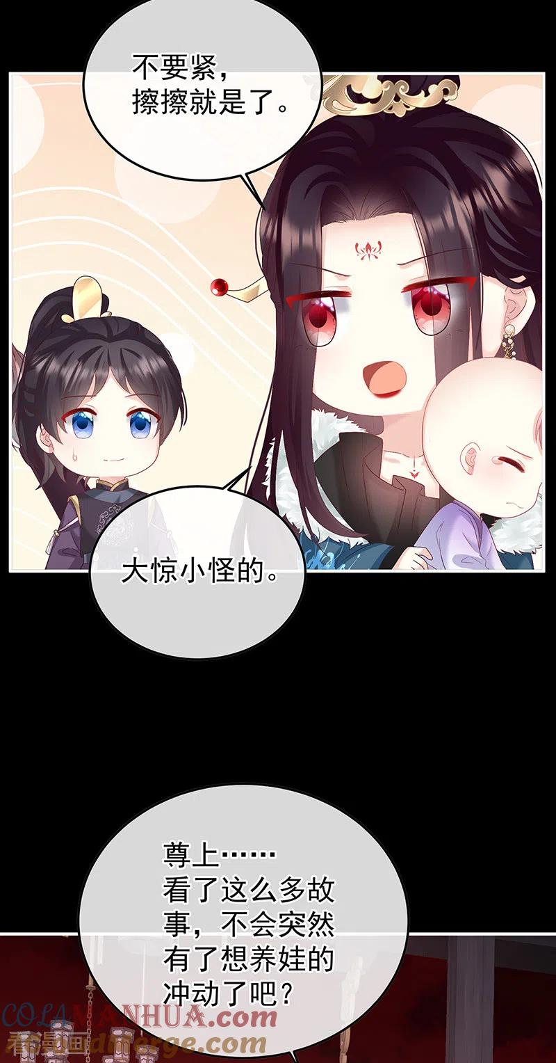第132话妻主，不要哭-娇夫有喜-拂晓联盟 Morel 扶摇文化（第31张）