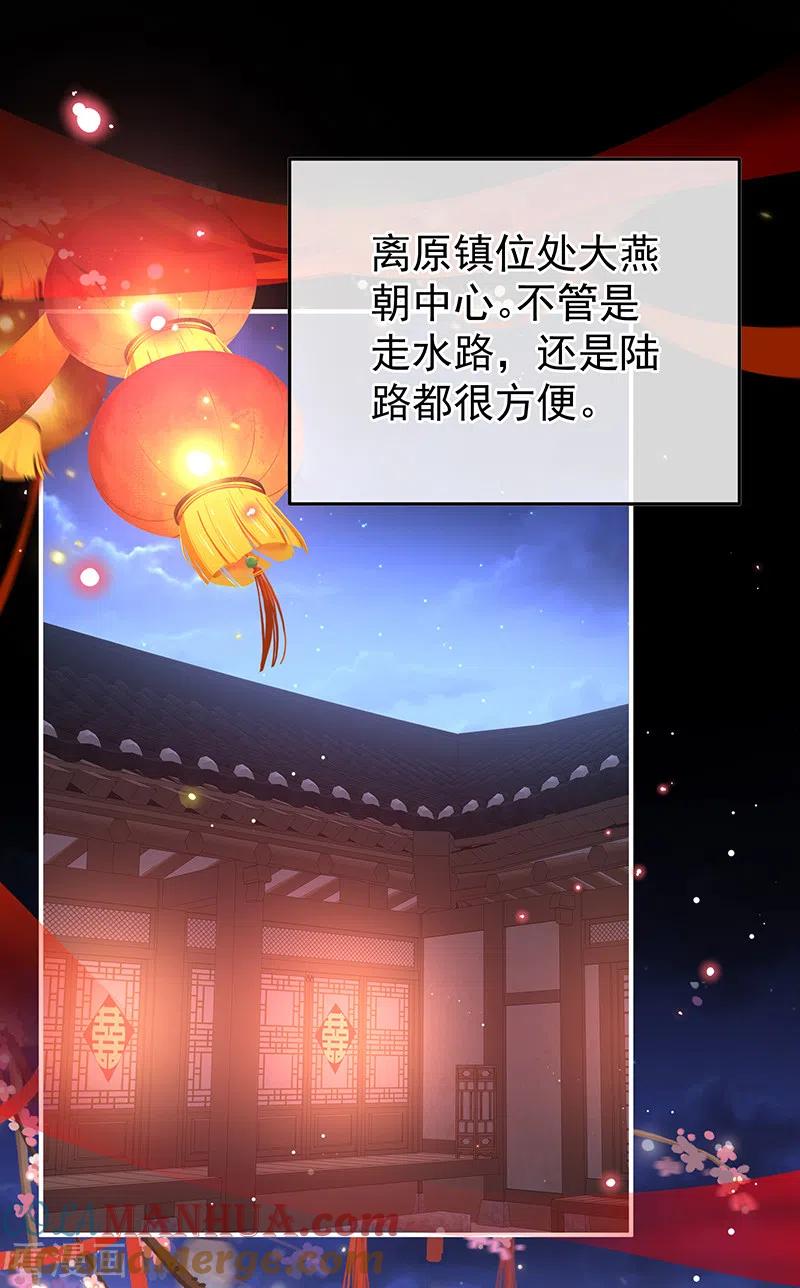 第132话妻主，不要哭-娇夫有喜-拂晓联盟 Morel 扶摇文化（第3张）