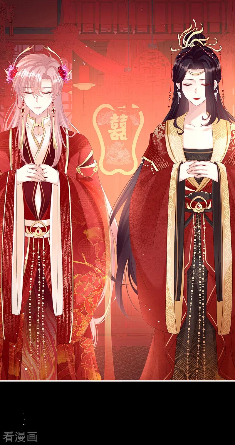 第132话妻主，不要哭-娇夫有喜-拂晓联盟 Morel 扶摇文化（第14张）