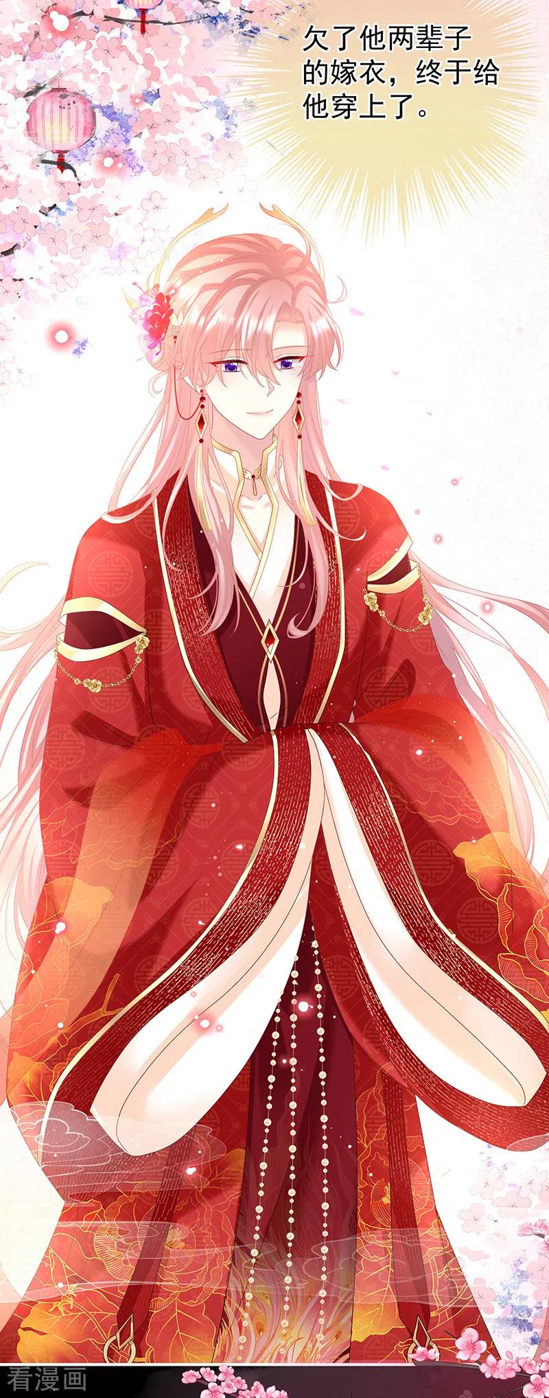第132话妻主，不要哭-娇夫有喜-拂晓联盟 Morel 扶摇文化（第6张）