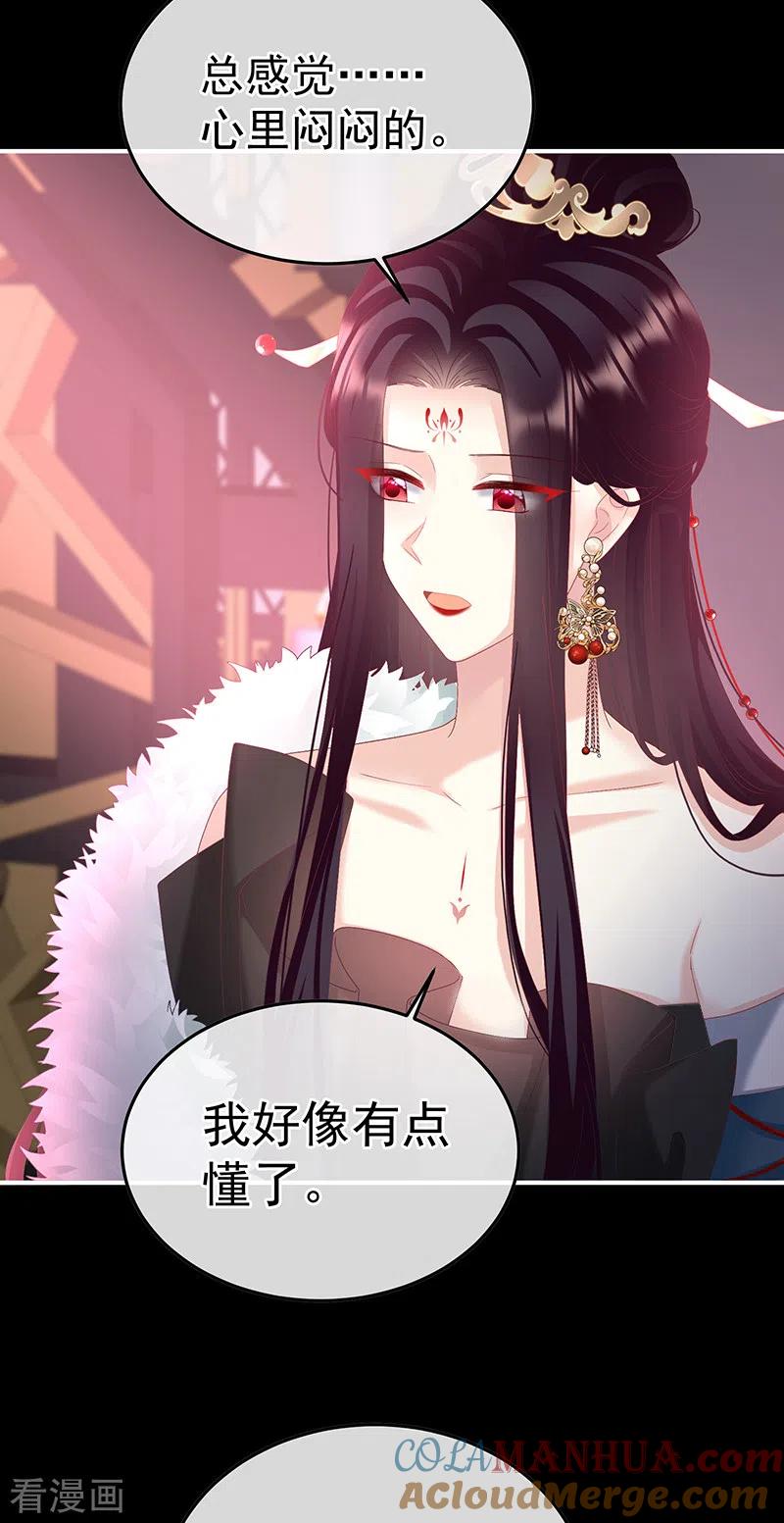 第132话妻主，不要哭-娇夫有喜-拂晓联盟 Morel 扶摇文化（第25张）