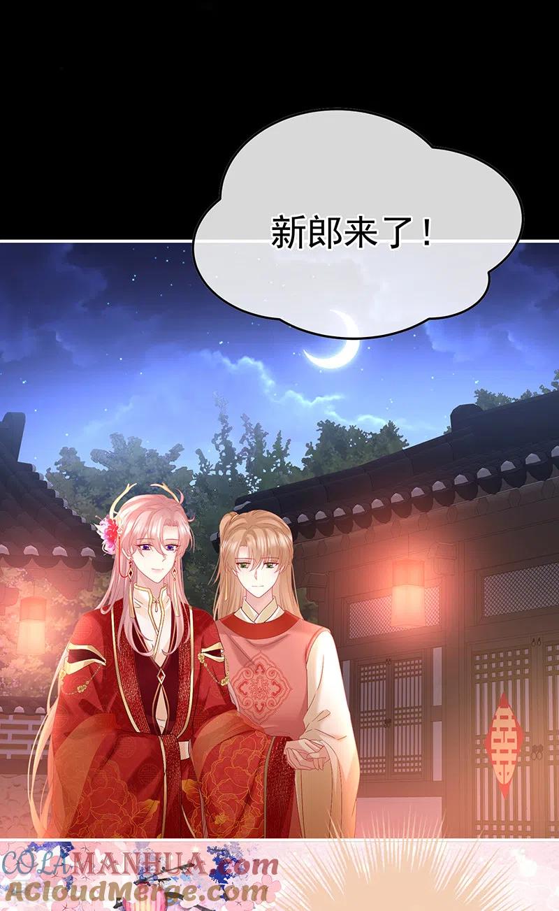 第132话妻主，不要哭-娇夫有喜-拂晓联盟 Morel 扶摇文化（第5张）