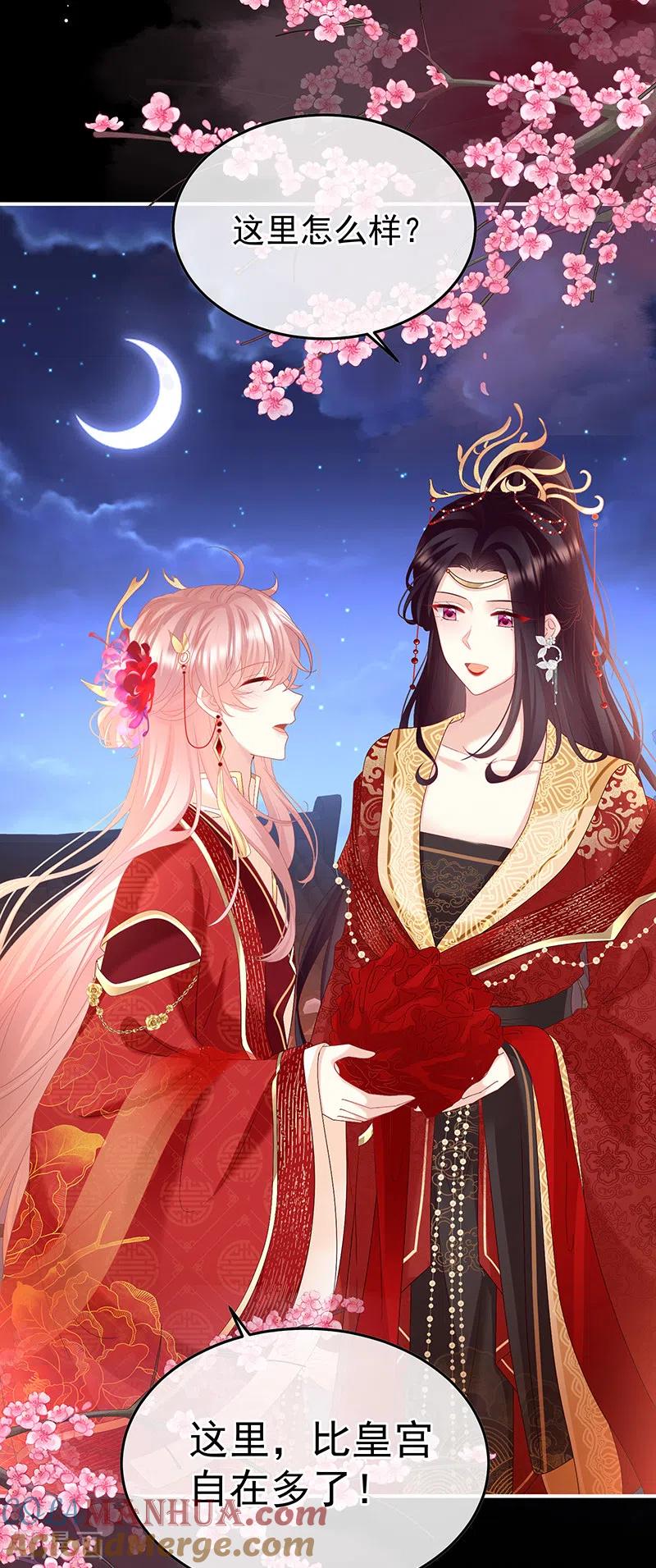 第132话妻主，不要哭-娇夫有喜-拂晓联盟 Morel 扶摇文化（第7张）