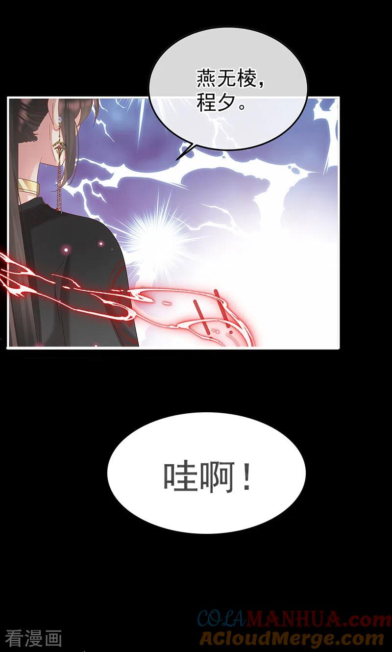 第132话妻主，不要哭-娇夫有喜-拂晓联盟 Morel 扶摇文化（第37张）