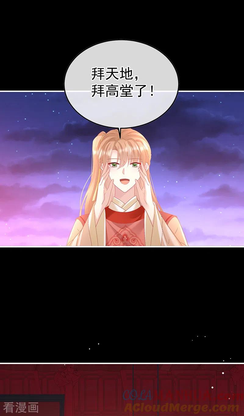 第132话妻主，不要哭-娇夫有喜-拂晓联盟 Morel 扶摇文化（第13张）