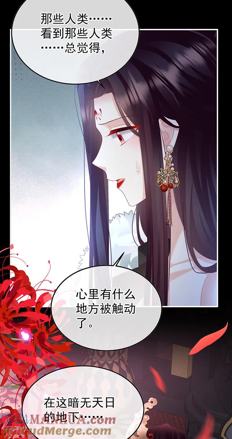 第133话阎王奶奶撑不住了！-娇夫有喜-拂晓联盟 Morel 扶摇文化（第29张）