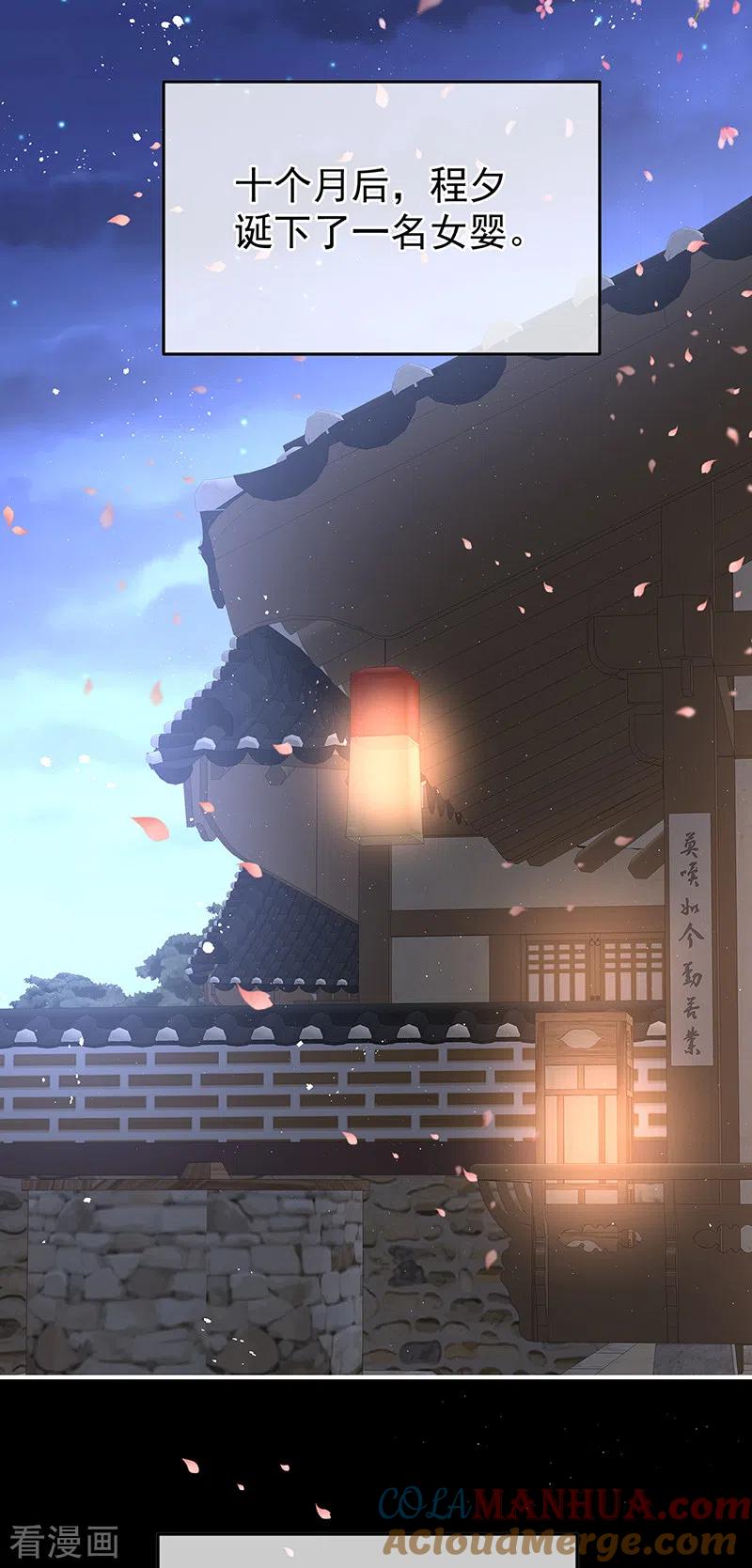 第133话阎王奶奶撑不住了！-娇夫有喜-拂晓联盟 Morel 扶摇文化（第13张）