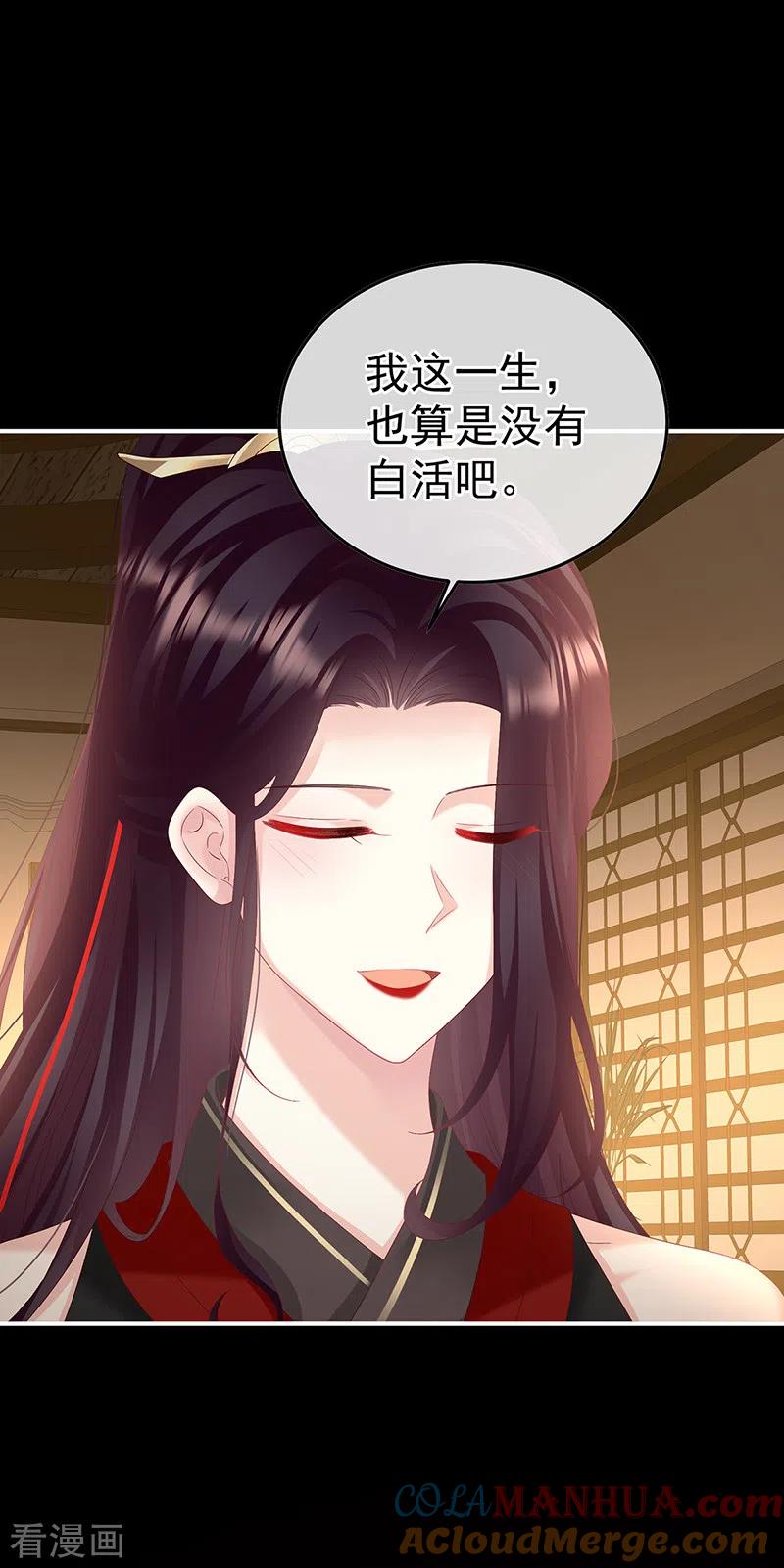第133话阎王奶奶撑不住了！-娇夫有喜-拂晓联盟 Morel 扶摇文化（第17张）
