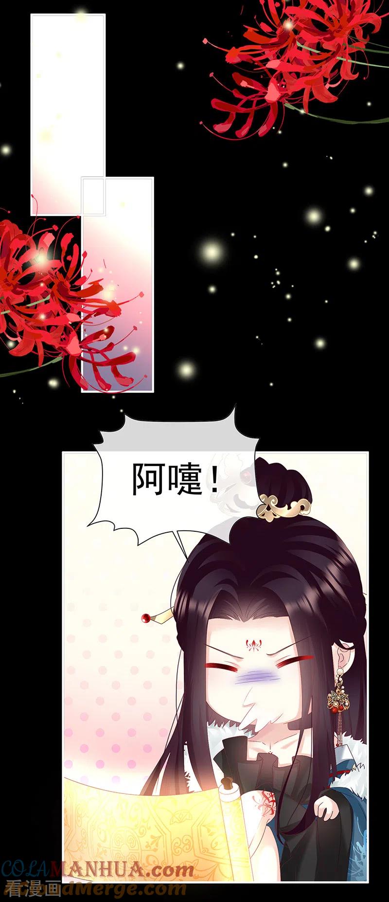第133话阎王奶奶撑不住了！-娇夫有喜-拂晓联盟 Morel 扶摇文化（第21张）