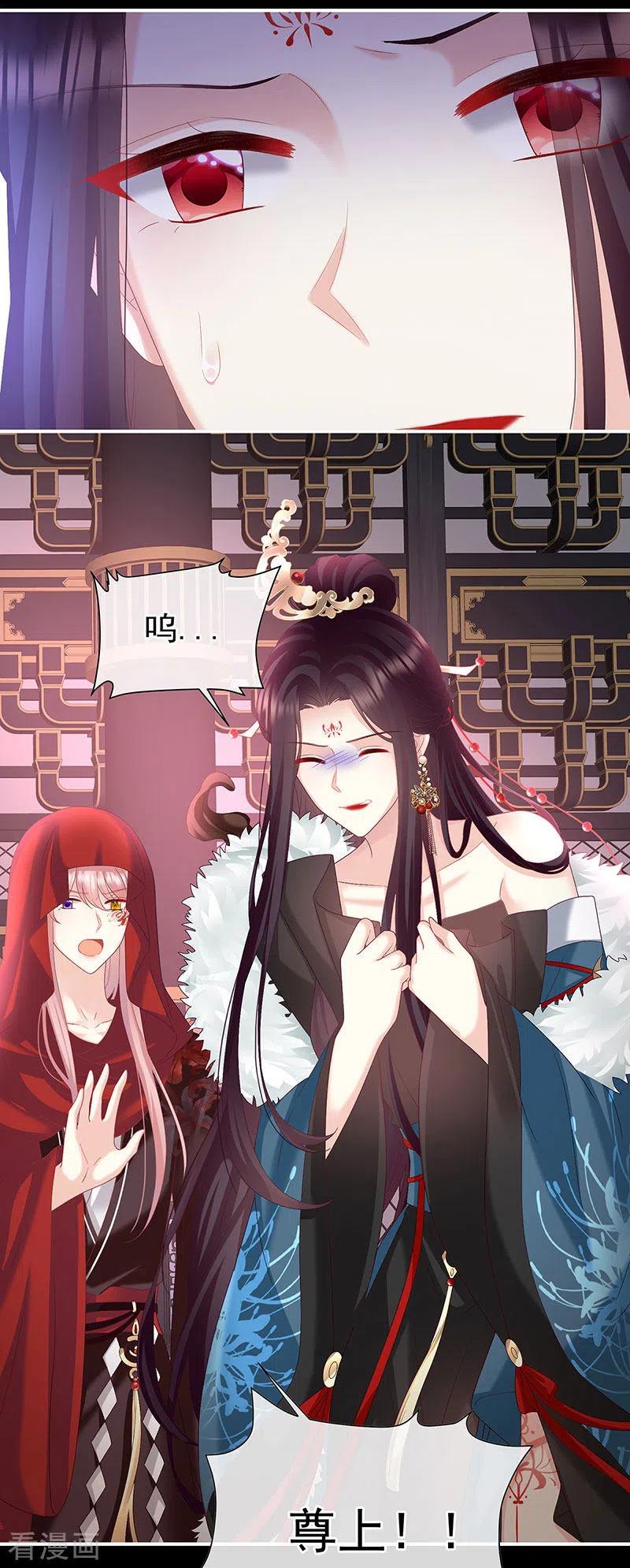 第133话阎王奶奶撑不住了！-娇夫有喜-拂晓联盟 Morel 扶摇文化（第24张）