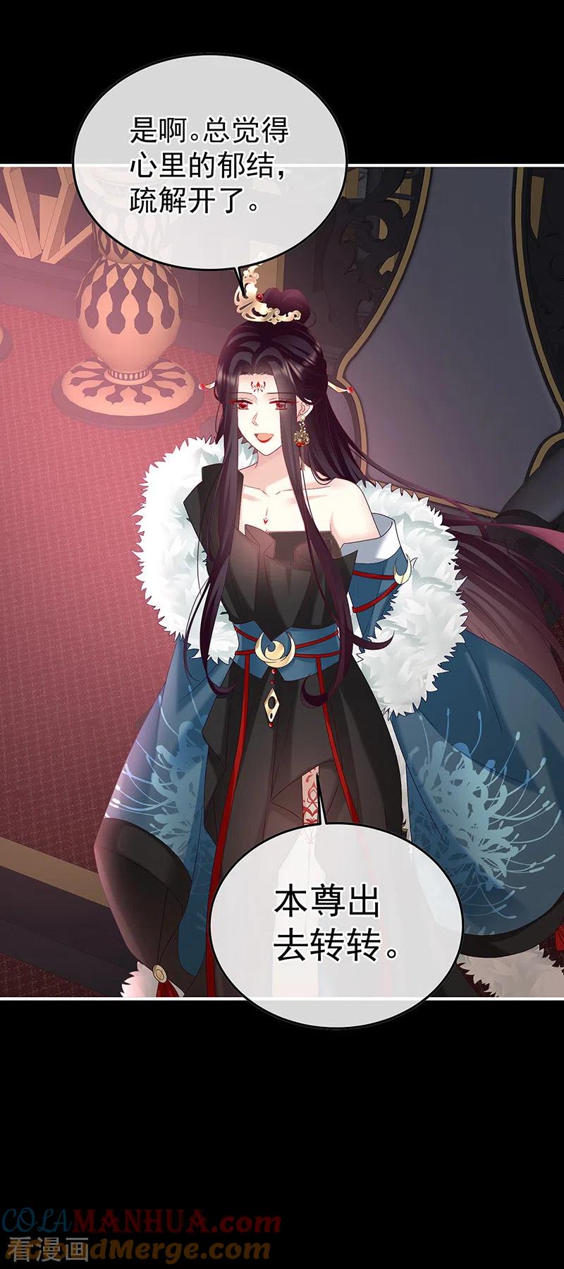 第133话阎王奶奶撑不住了！-娇夫有喜-拂晓联盟 Morel 扶摇文化（第23张）