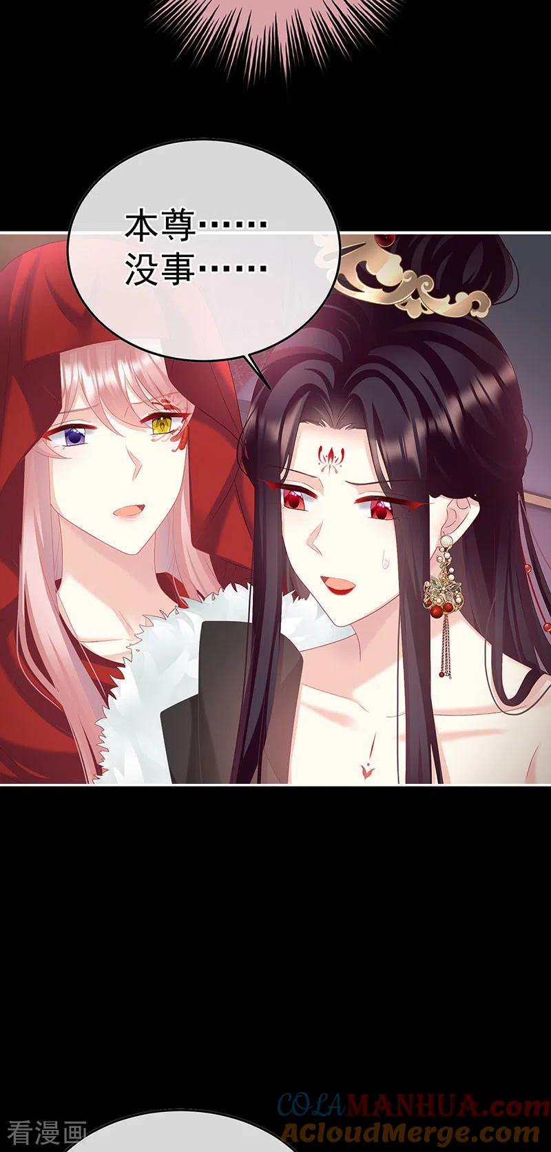 第133话阎王奶奶撑不住了！-娇夫有喜-拂晓联盟 Morel 扶摇文化（第27张）
