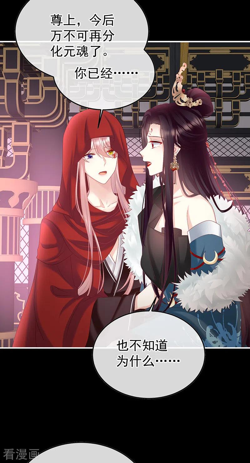 第133话阎王奶奶撑不住了！-娇夫有喜-拂晓联盟 Morel 扶摇文化（第28张）