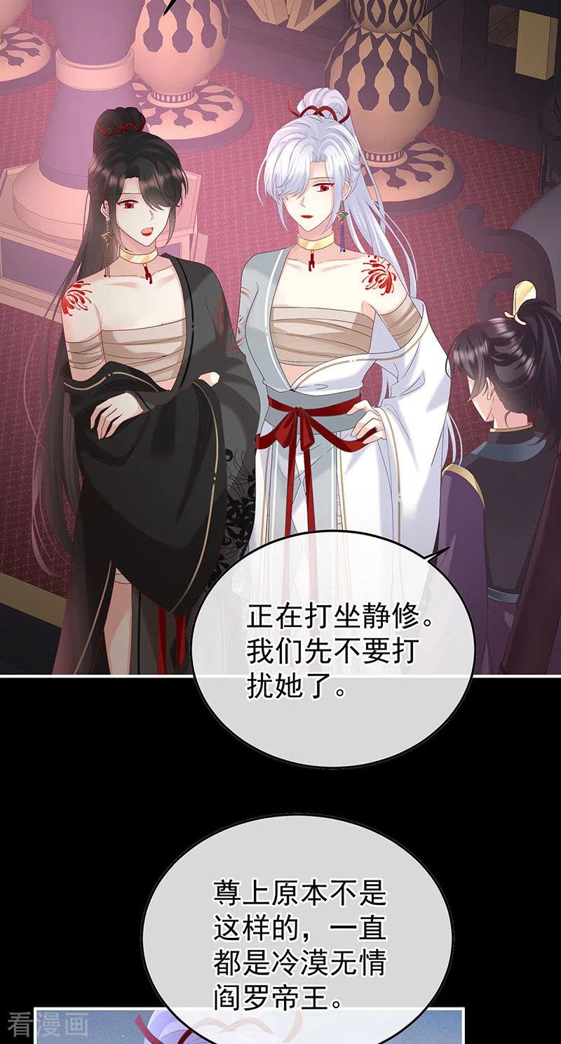第133话阎王奶奶撑不住了！-娇夫有喜-拂晓联盟 Morel 扶摇文化（第32张）